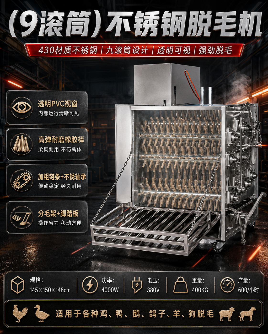 9-Roller Stainless Poultry Plucker